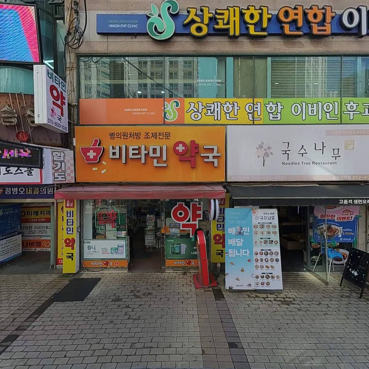 메디컬한의원