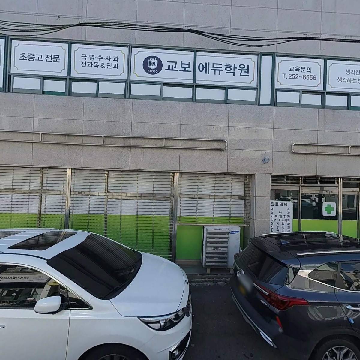 대한의원