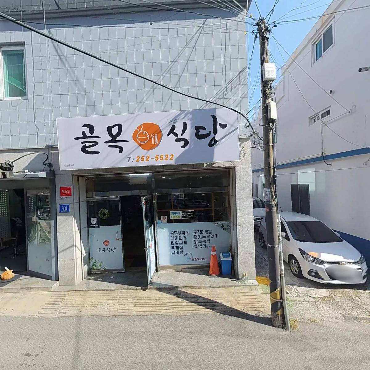 유로코피자 동구점_3