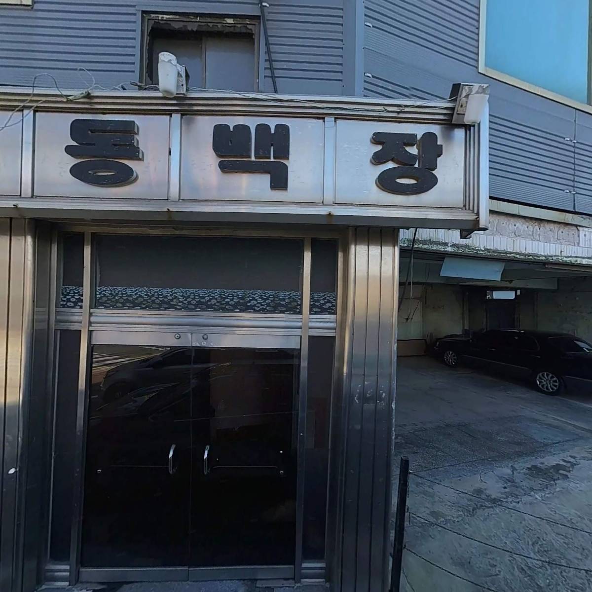이마트24 방어순환점