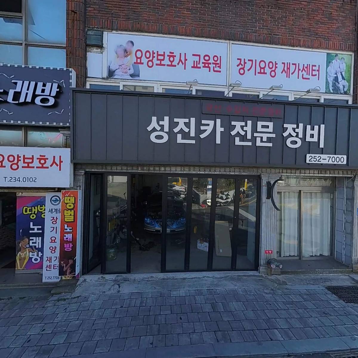 땡벌노래주점