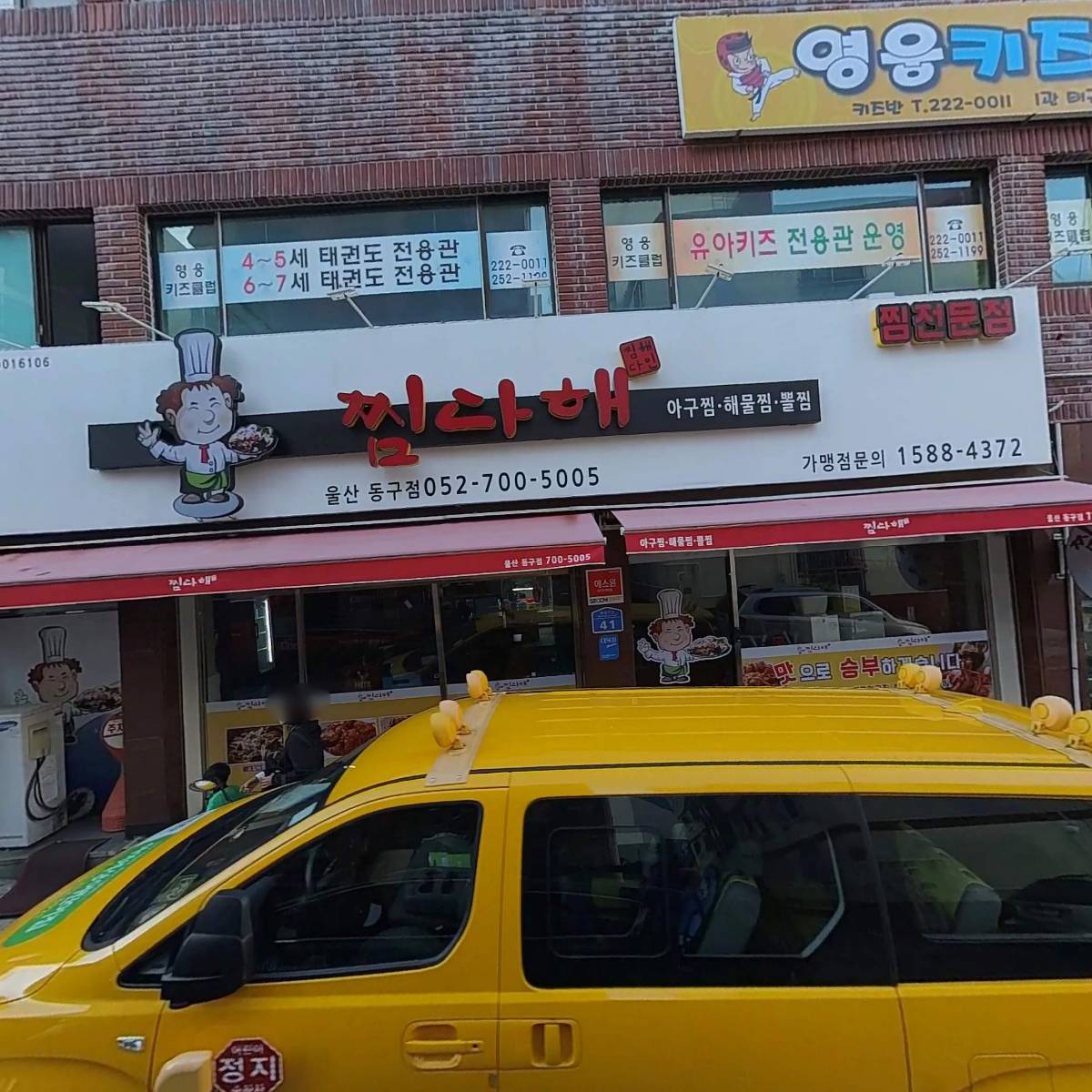 네네치킨&봉구스밥버거 이스턴화정점