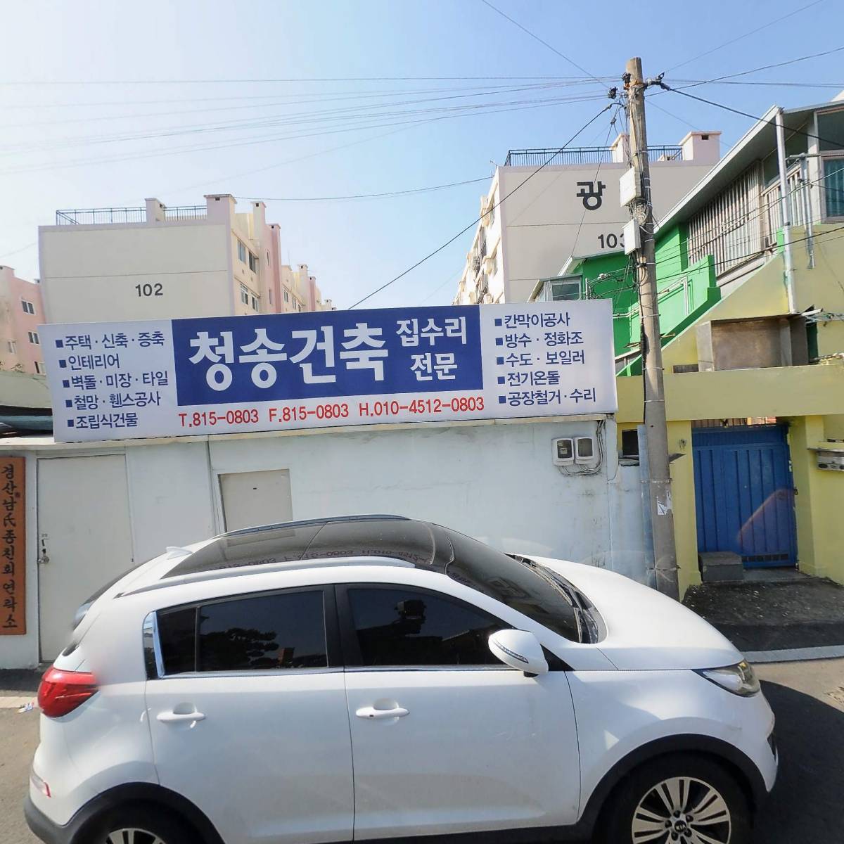 롯데칠성경산대리점