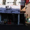 용공장 본점_3