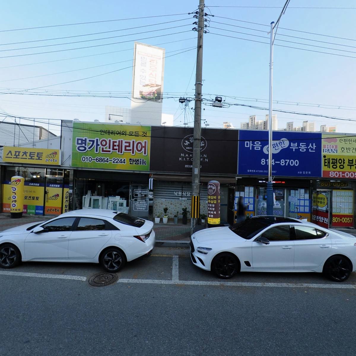 마음e편한부동산중개사무소_3