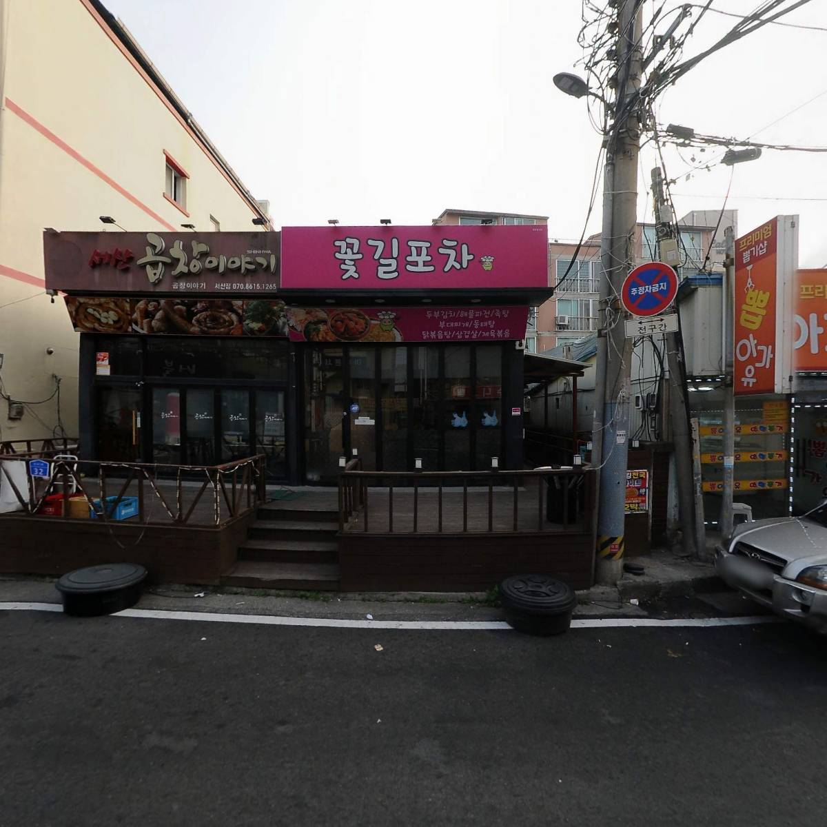 서산곱창이야기서산애숯불닭갈비_3