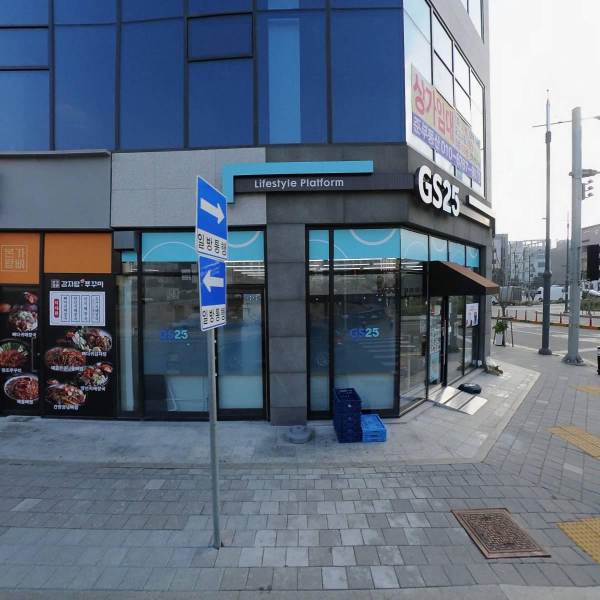본가왕뼈감자탕서산예천점