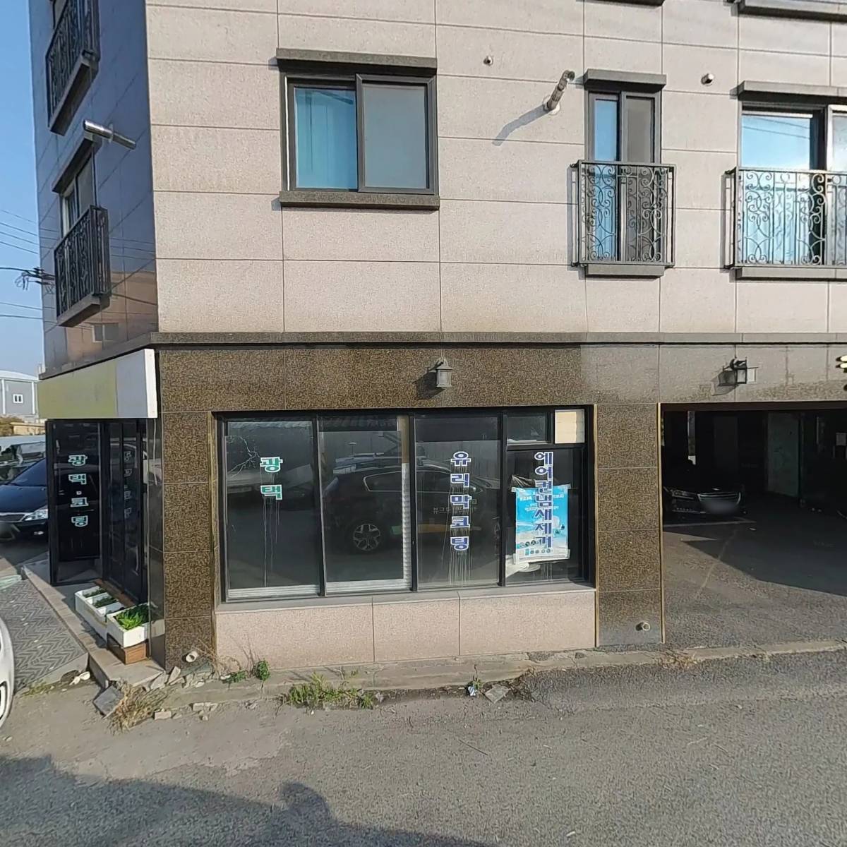 다른과 너른 울산발달장애인 사회적협동조합_3
