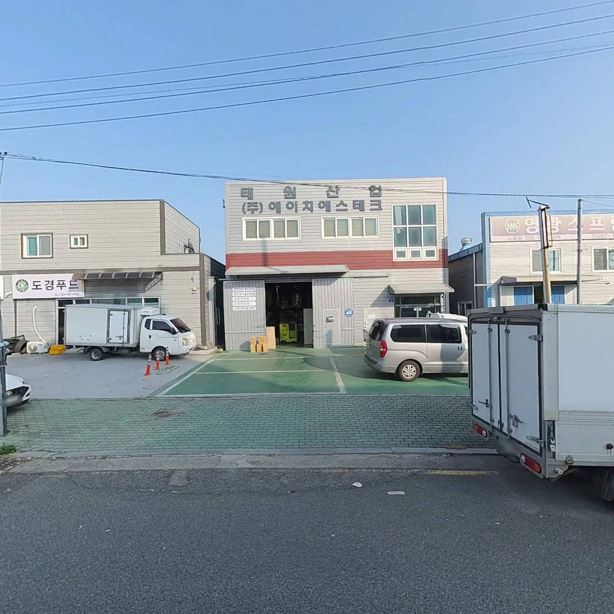 주식회사 에이치테크