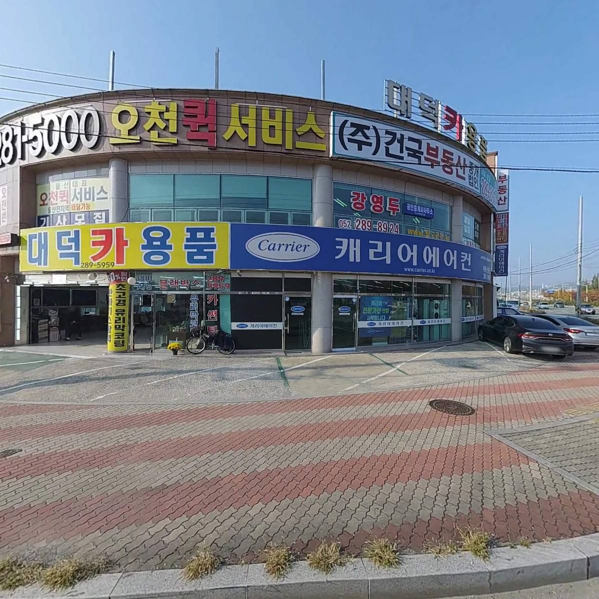 강영두공인중개사사무소