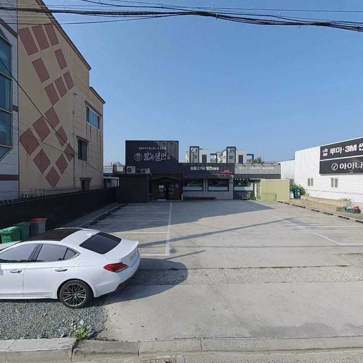 팔곡밀면본점