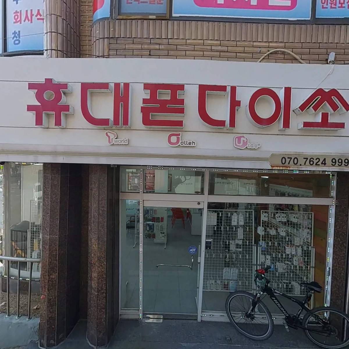 본죽울주덕신점