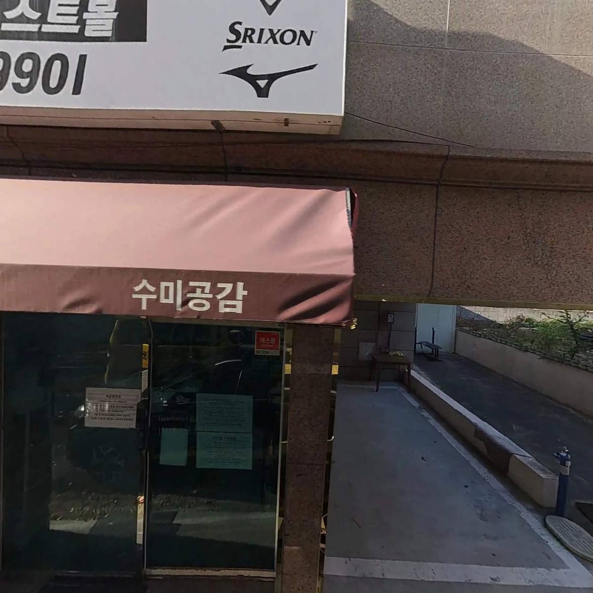 주식회사 광명산업