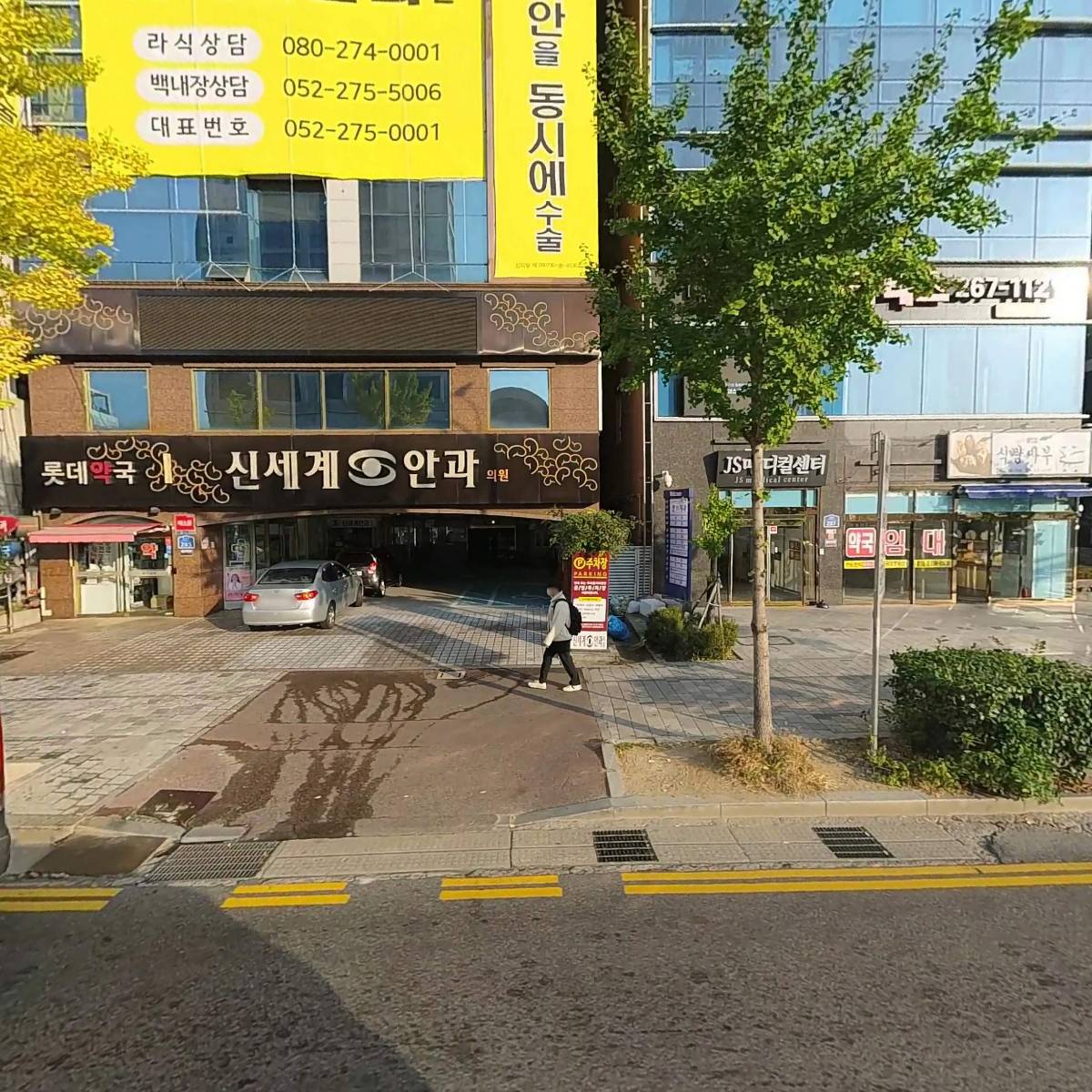 울산신세계안경원