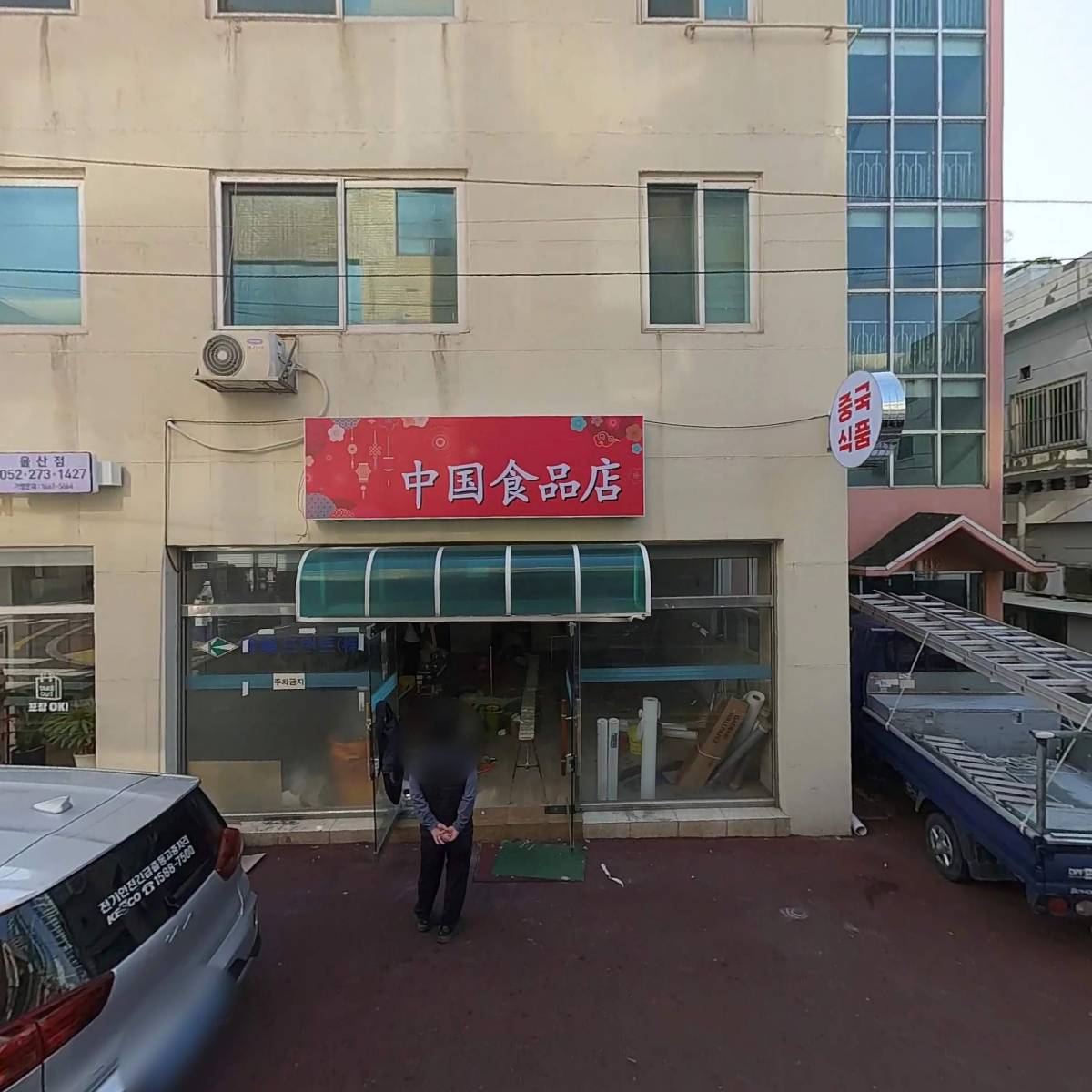 주식회사 하슬라