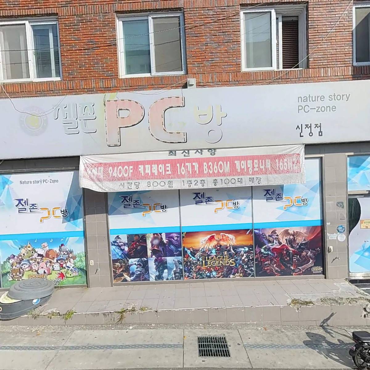 젤존PC클럽