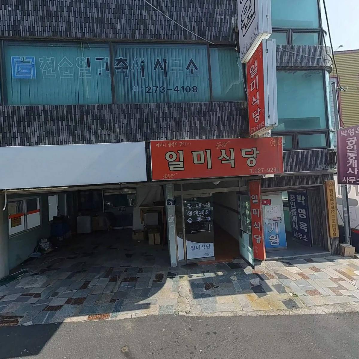 대한불교조계종포교사단울산지역단_3