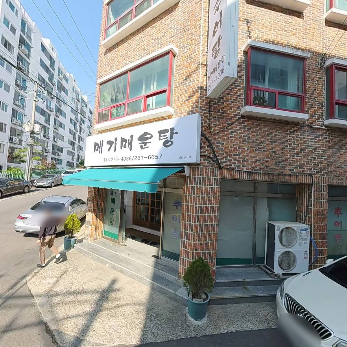 주식회사 연재랑