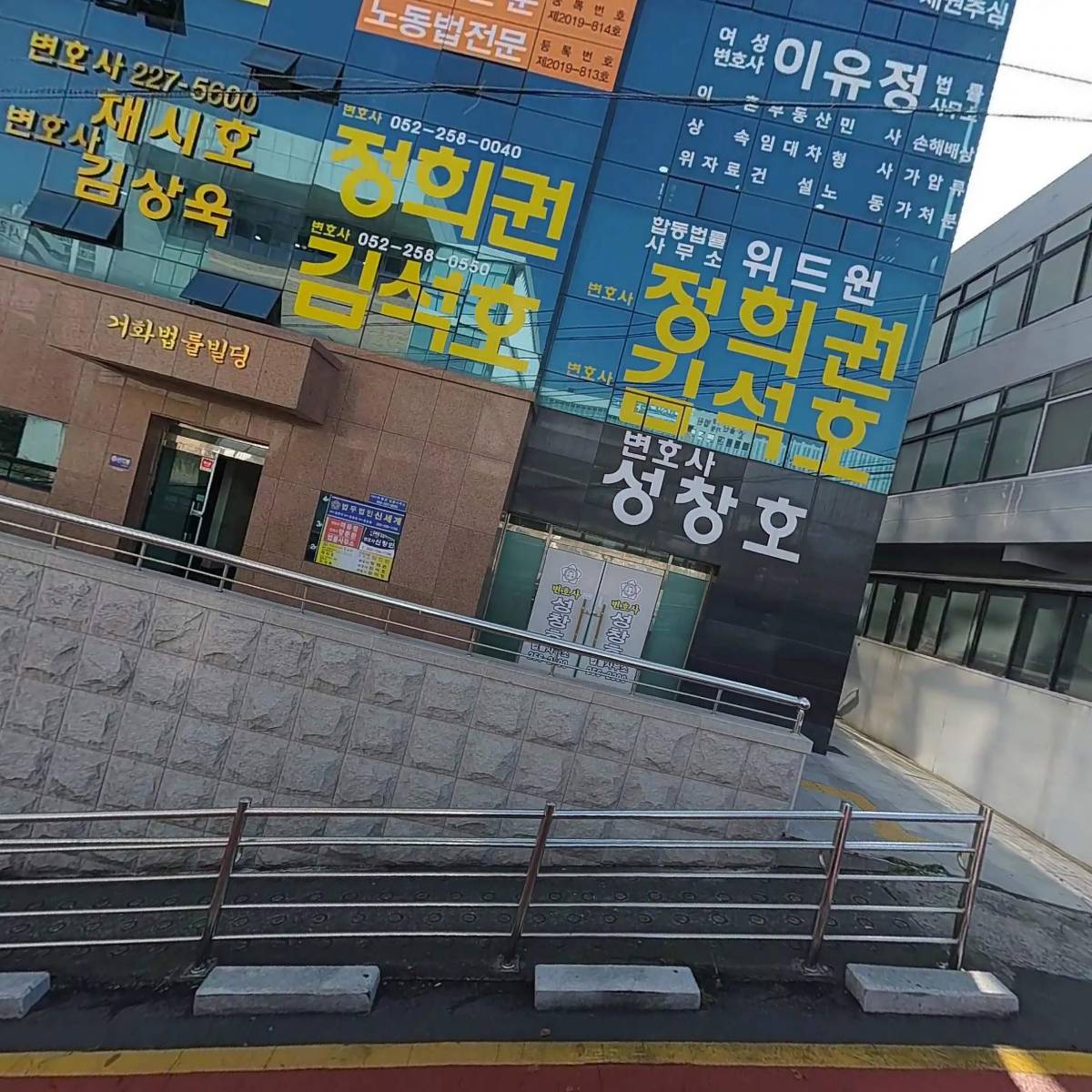 법무법인신세계