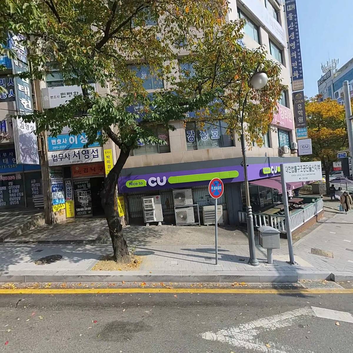 법무사 서영섭 사무소