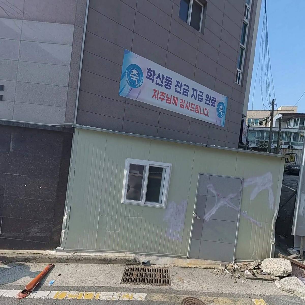 예당건축사사무소