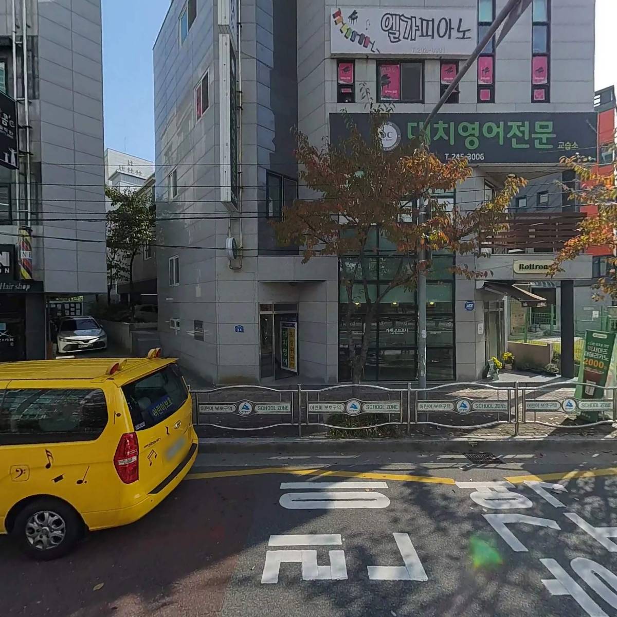 대치영어전문교습소