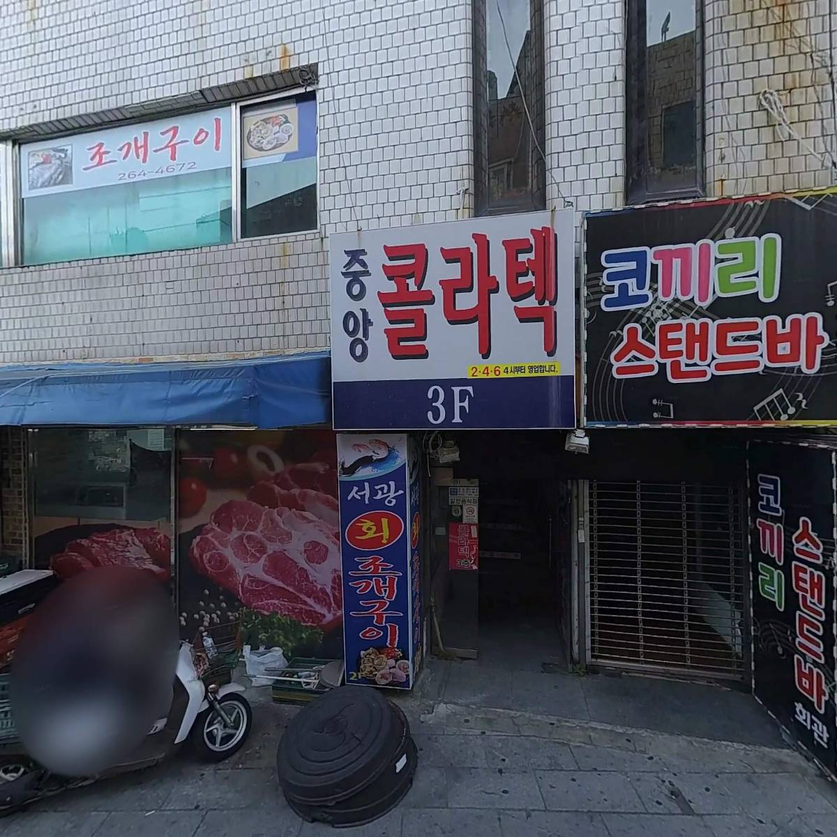 현대홈마트 성남