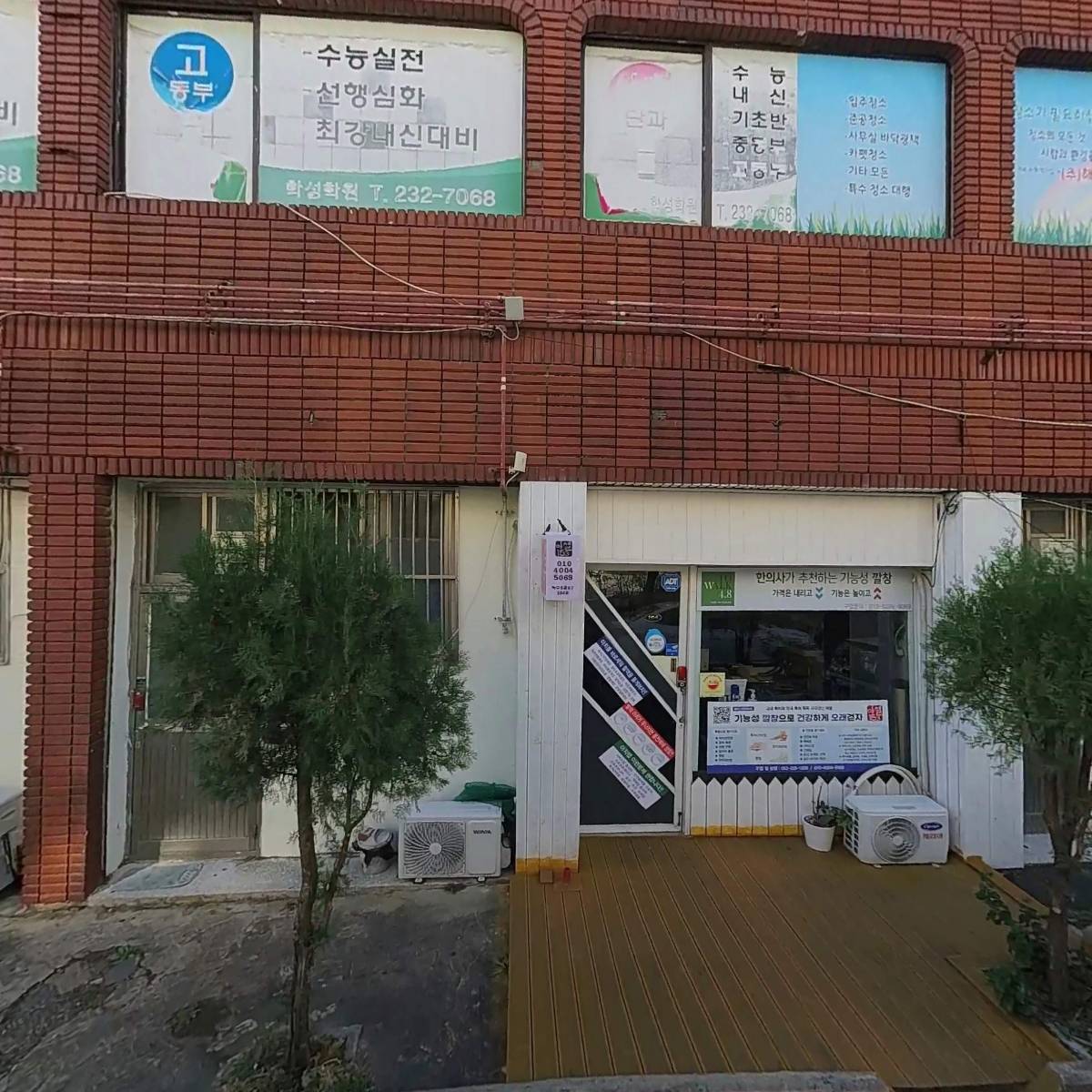 푸른마을협동조합