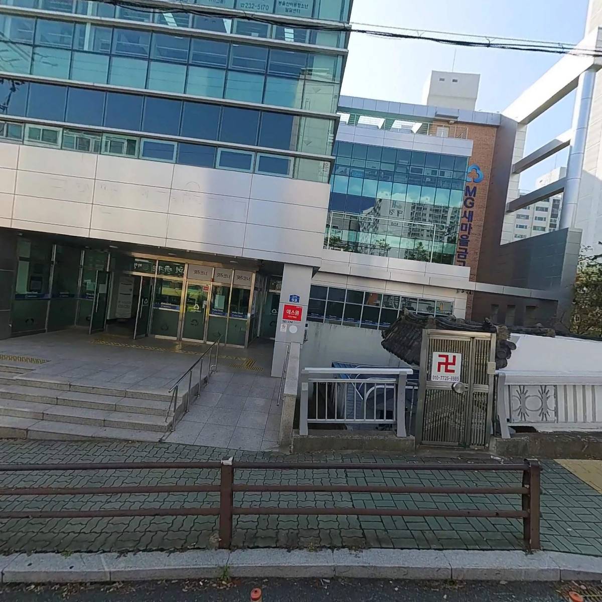 동울산새마을금고