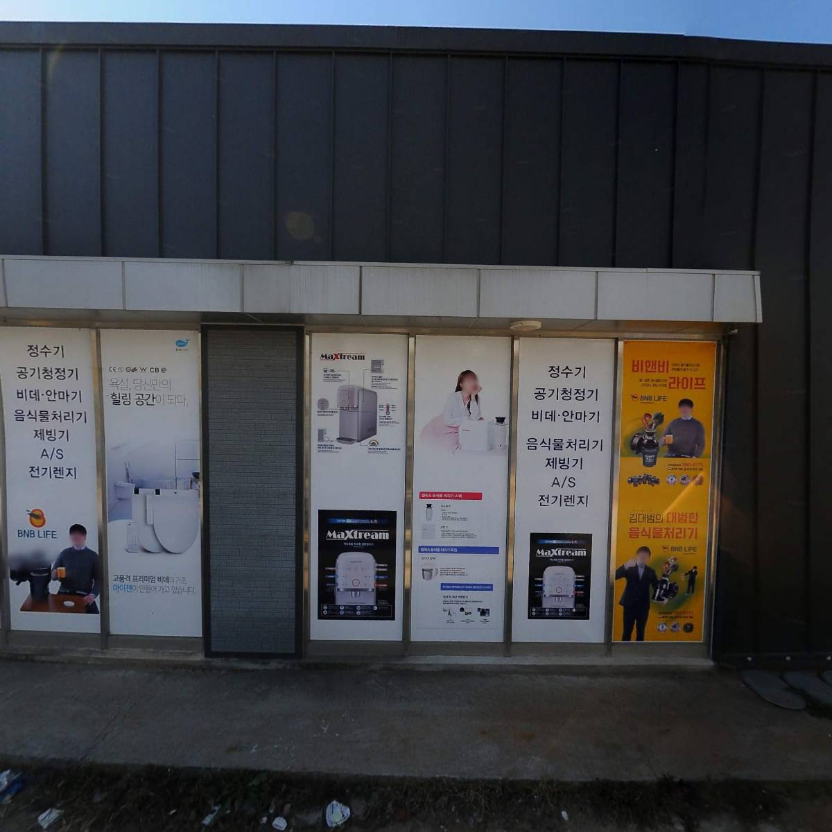 동양스카이워터．동양상사