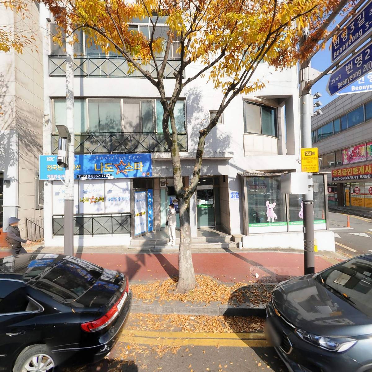 노아동물병원