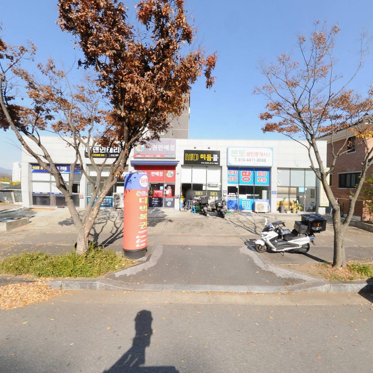 레드락 주식회사