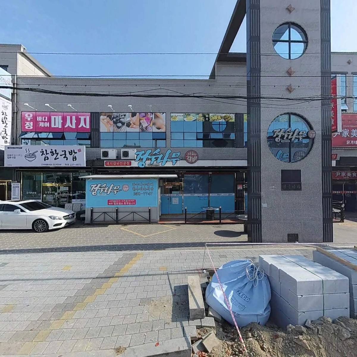 울진후포리막회