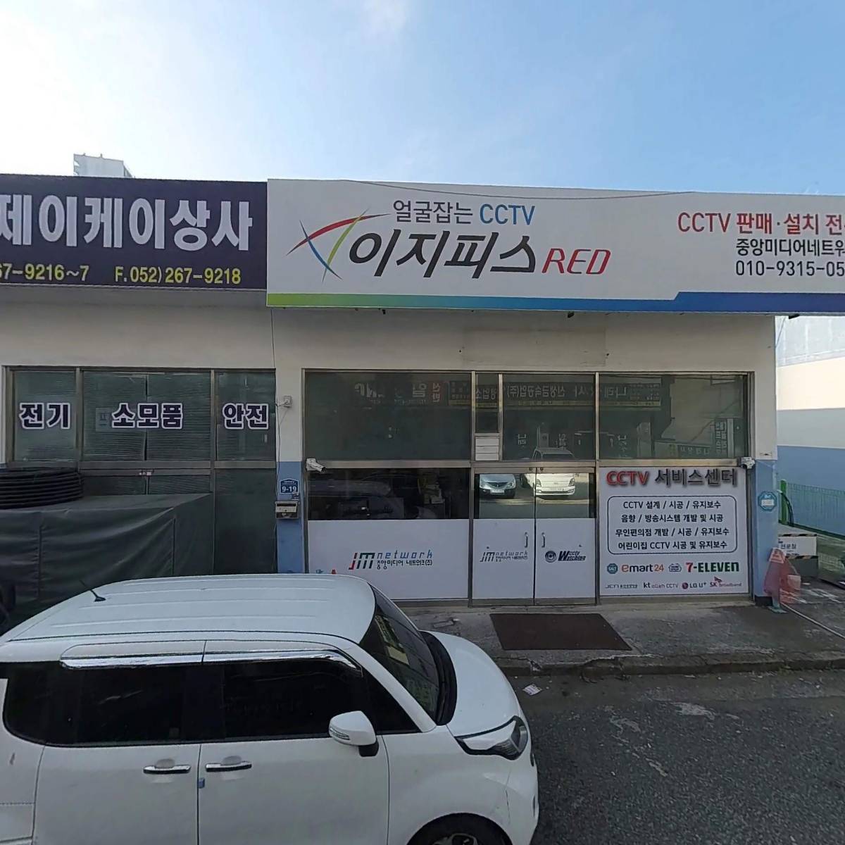 인프러스테크