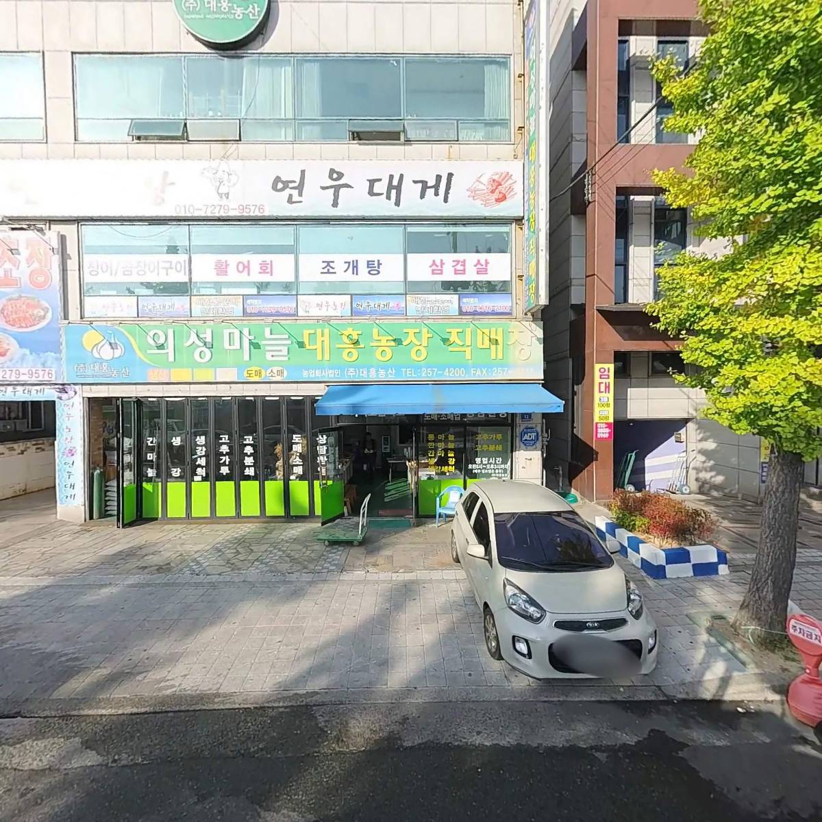 농업회사법인 주식회사 대흥농산