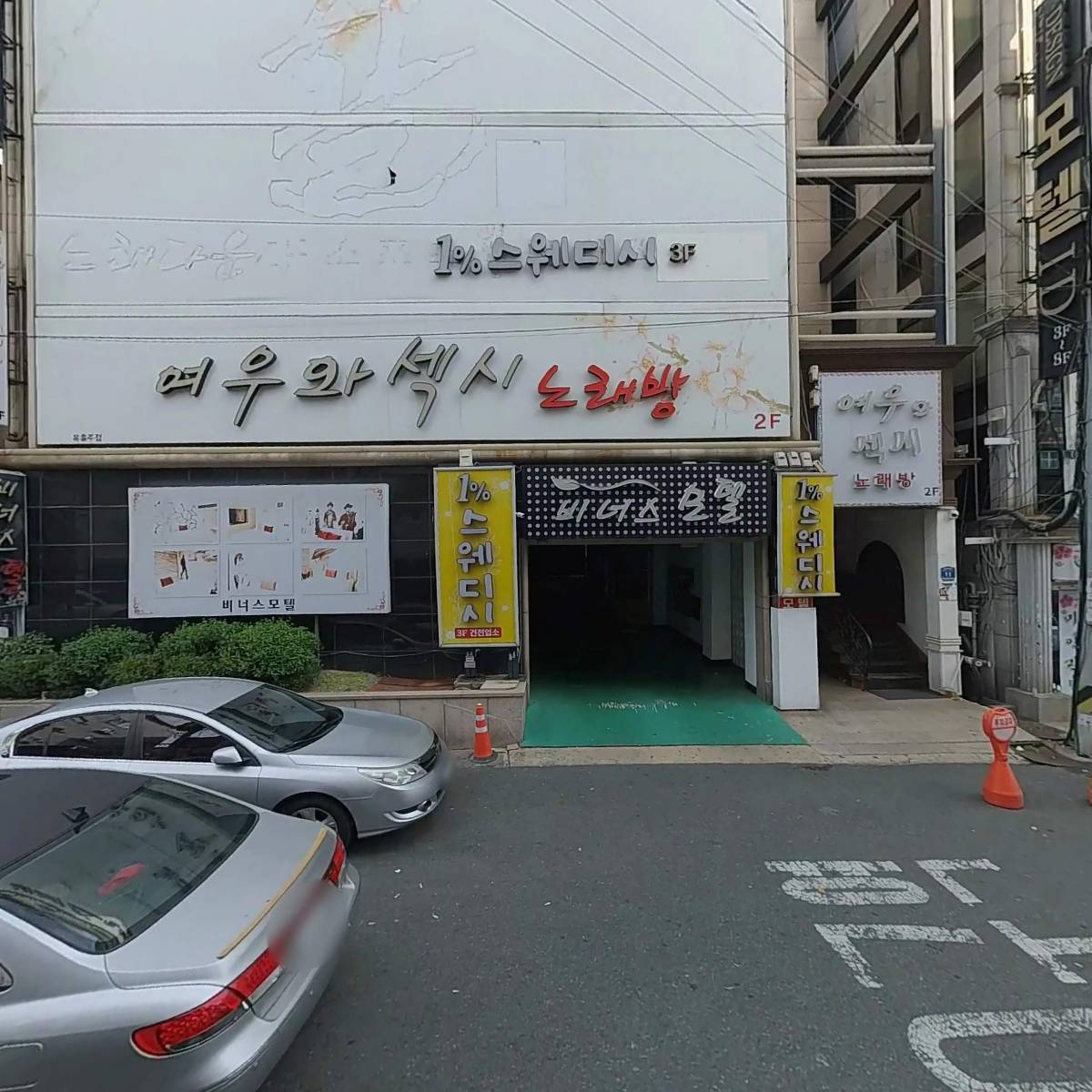 미모텔(구.백악관)
