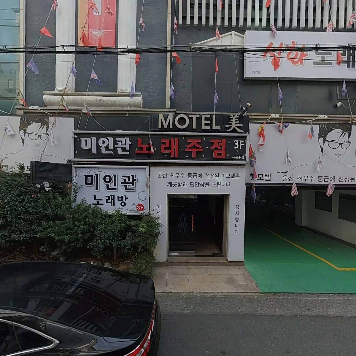 미모텔(구.백악관)_3