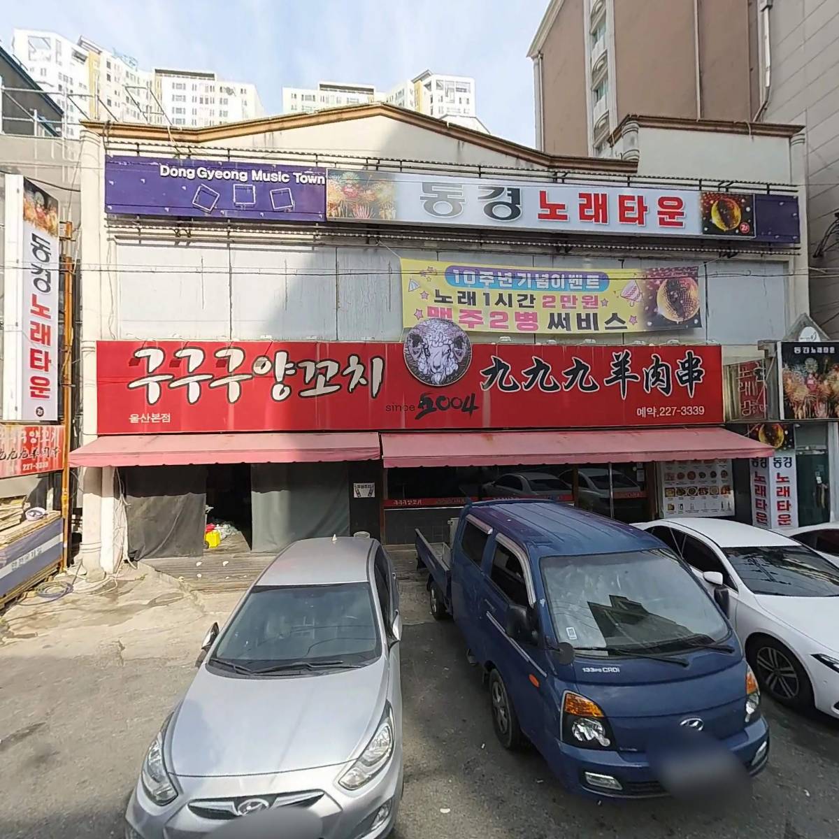 구구구양꼬치