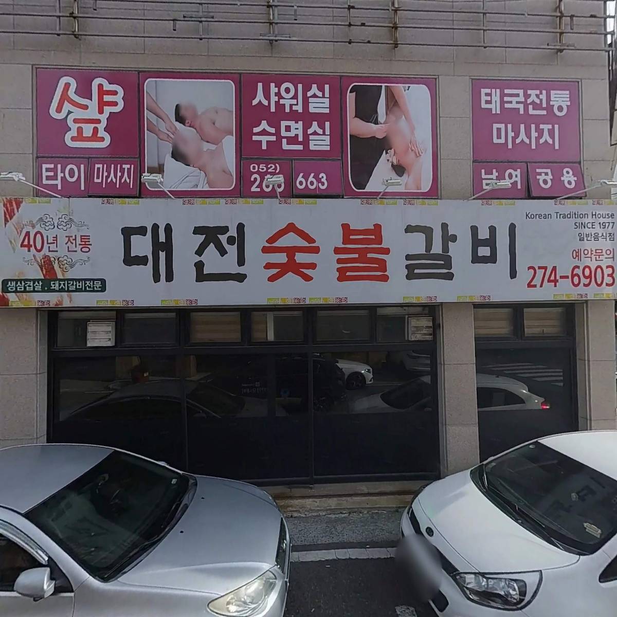 (주)삼지통운