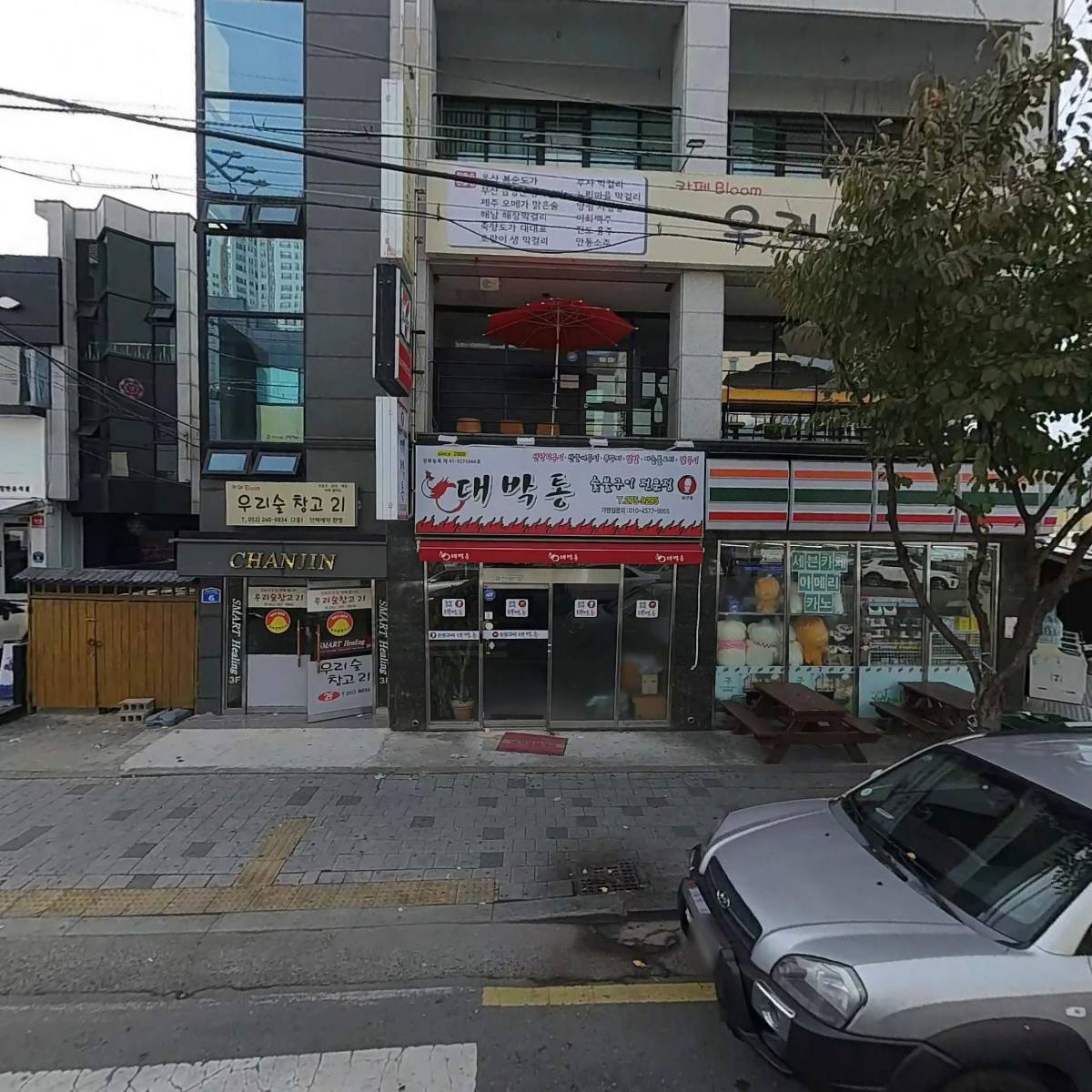 세븐일레븐울산삼산목화점