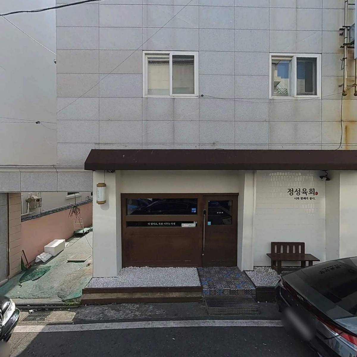 정성육회본점