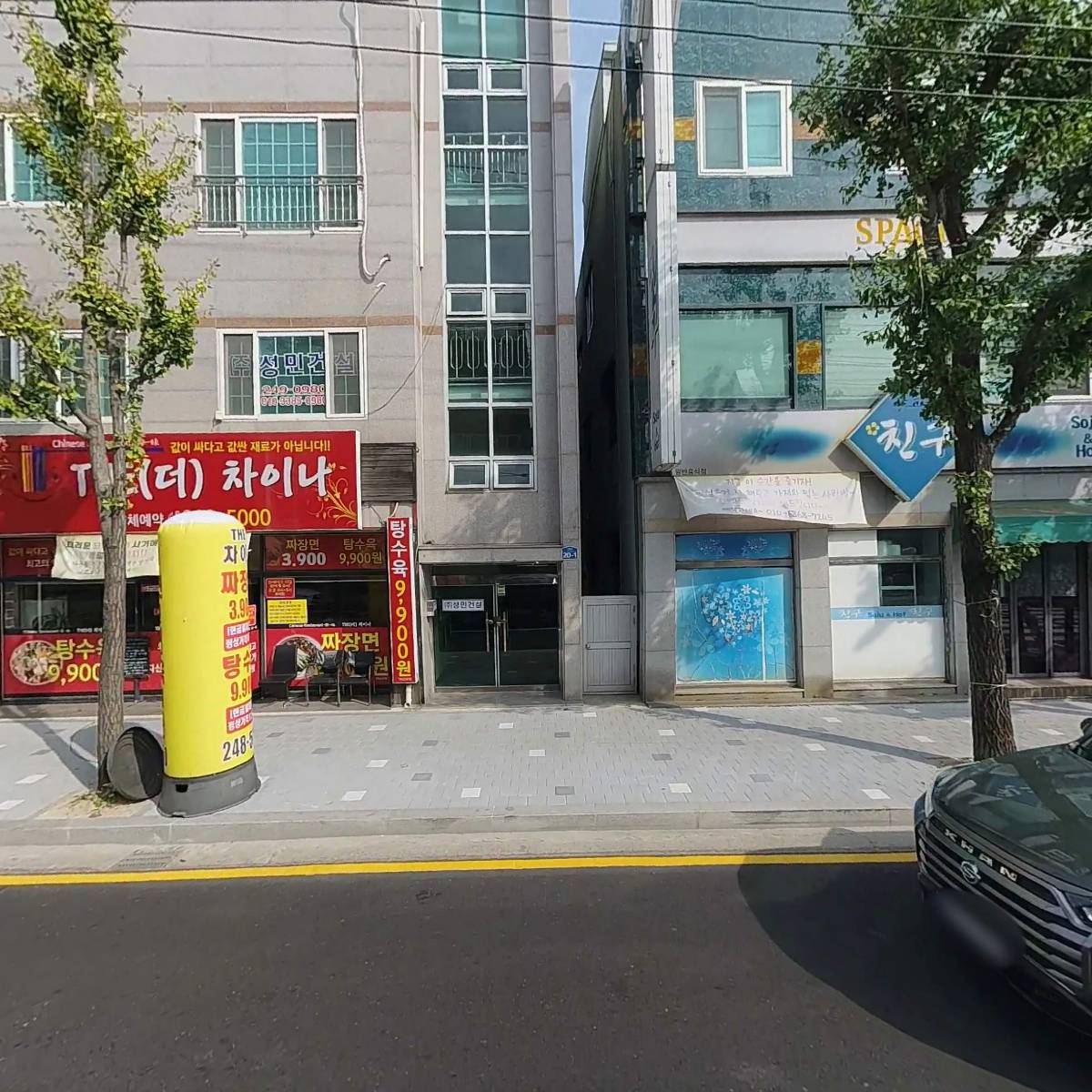 단트