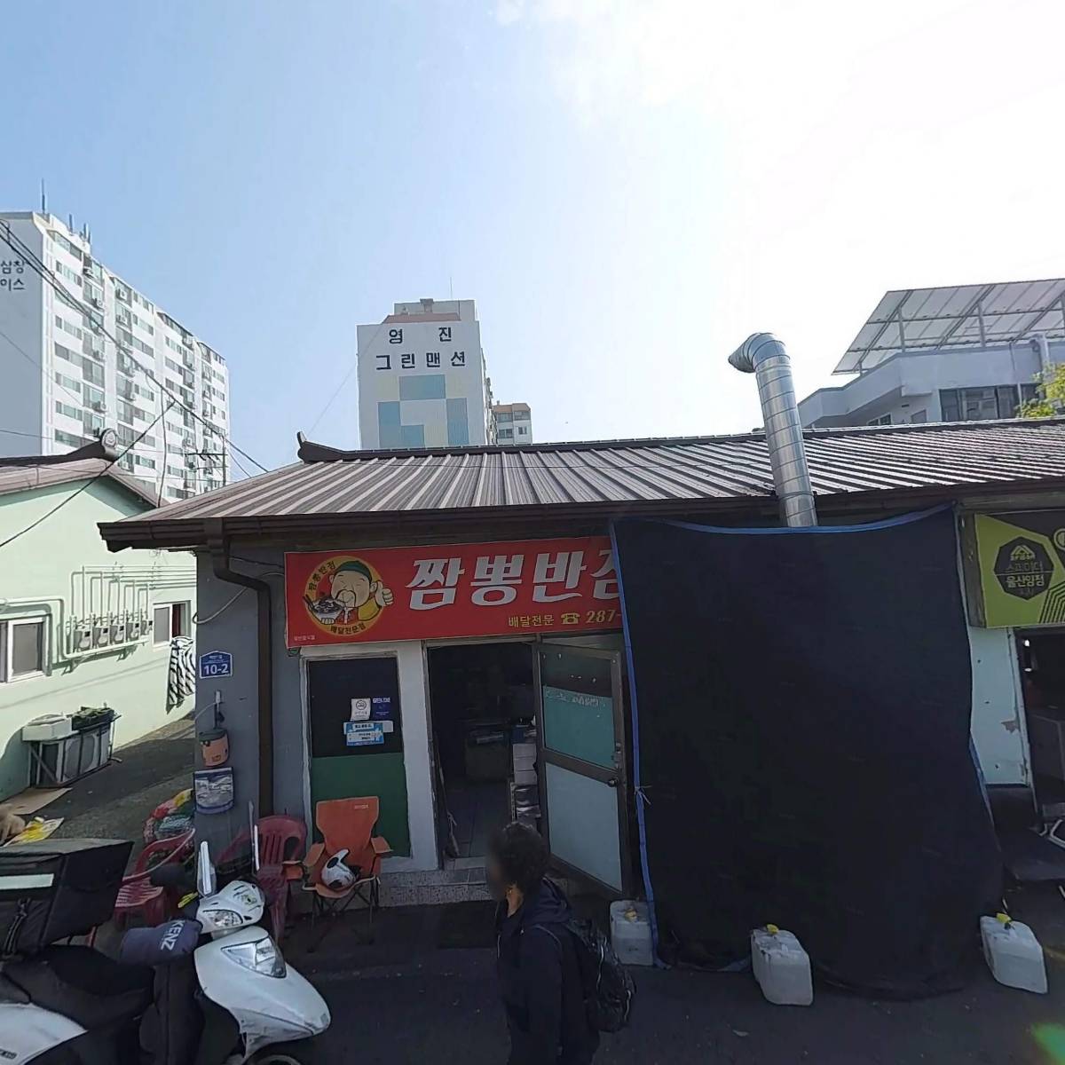 짬뽕반점