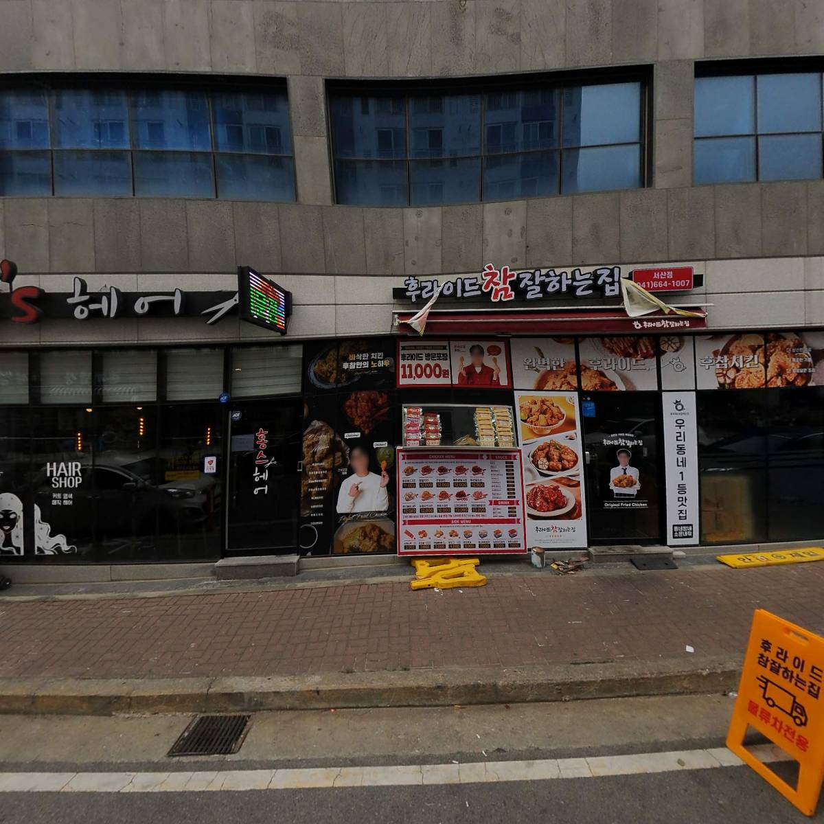 옐로우피자 서산점