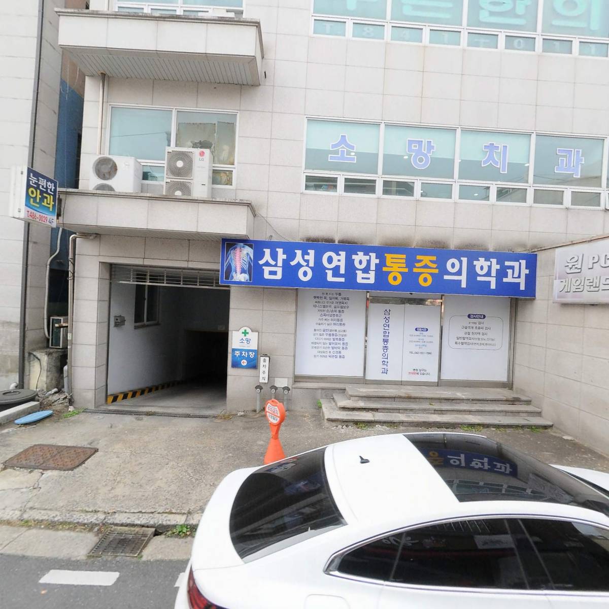 푸른한의원