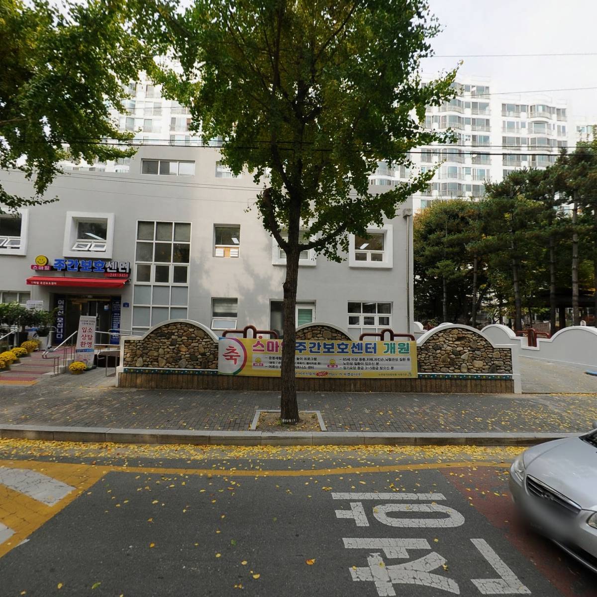 스마일주간보호센터_3