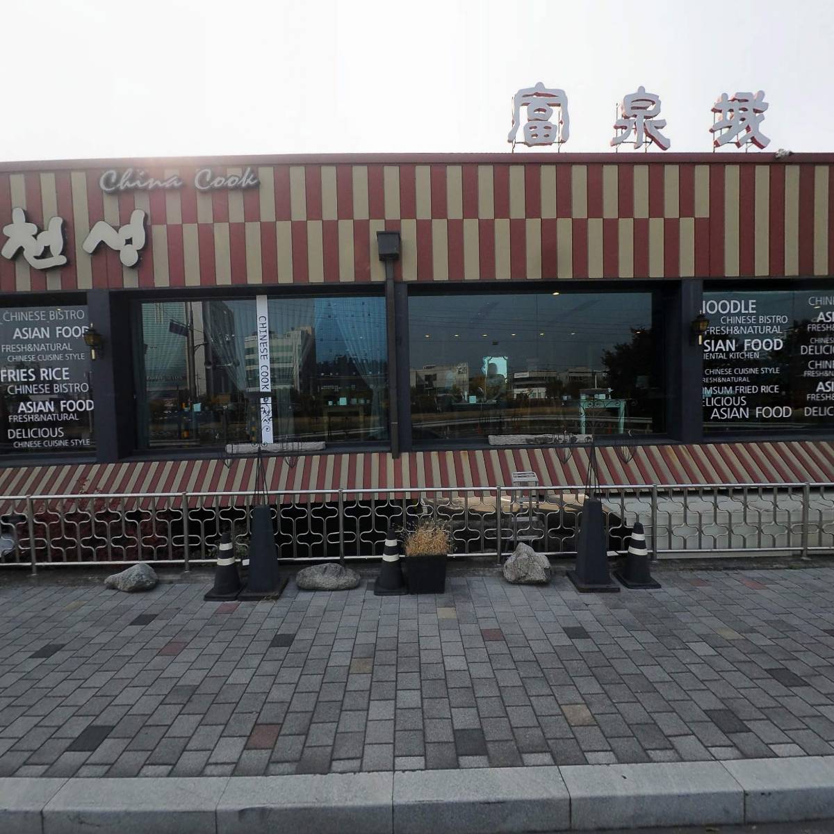 부천성식품