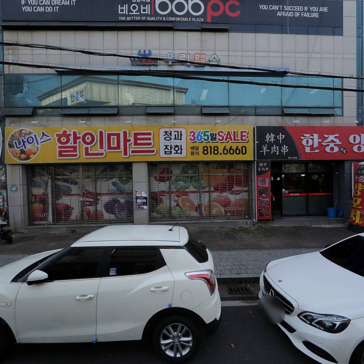 비오비피시 영남대점(bob PC)