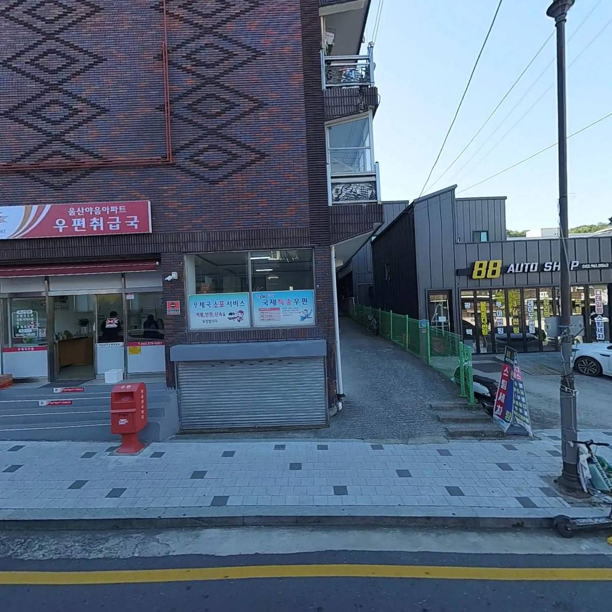 울산야음아파트우편취급국