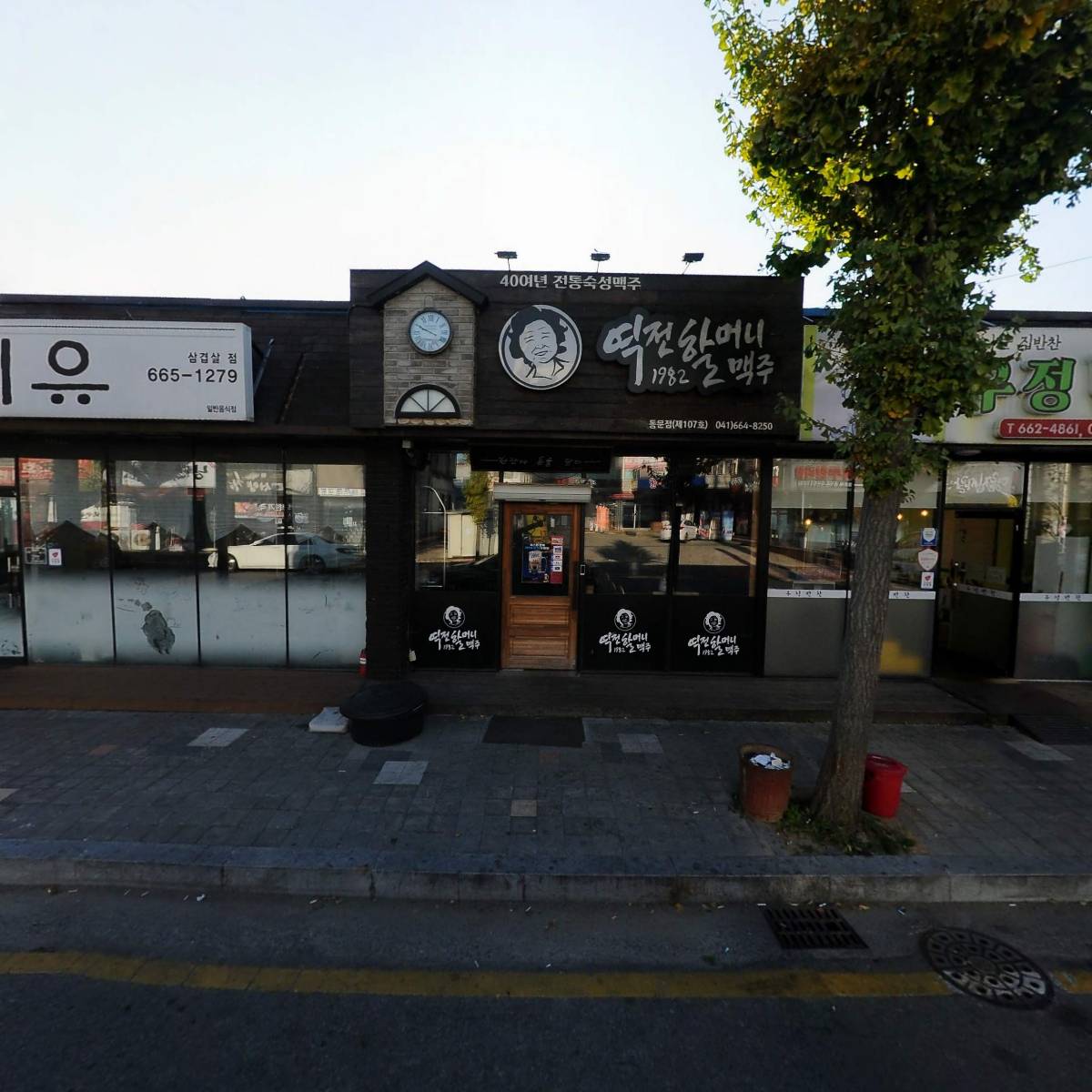 역전할머니맥주